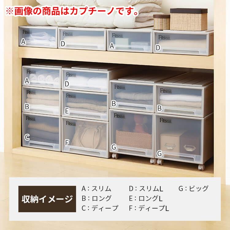 天馬 収納ボックス フィッツケース 押入れ 幅39×奥行74×高さ30cm 収納