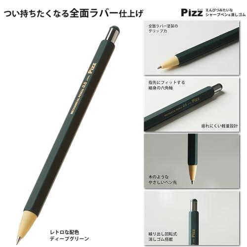 Pizz（ピッツ） えんぴつみたいなシャープペン＆消しゴム ギュッと