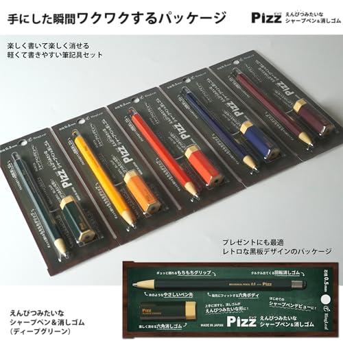 Pizz（ピッツ） えんぴつみたいなシャープペン＆消しゴム ギュッと