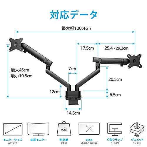 AVLT ノートパソコン アーム 17~32インチ対応 耐荷重1-8kg 多