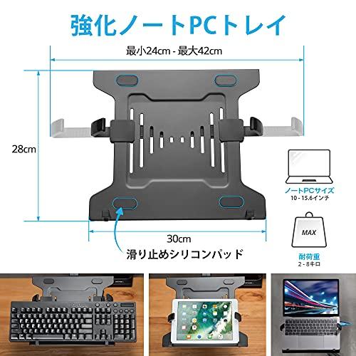 AVLT ノートパソコン アーム 17~32インチ対応 AVLT ノートパソコン アーム 17~32インチ対応 耐荷重1-8kg 多