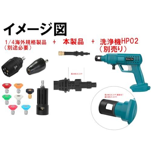 アルチザンツール 高圧洗浄機シリーズ用 1/4インチクイック