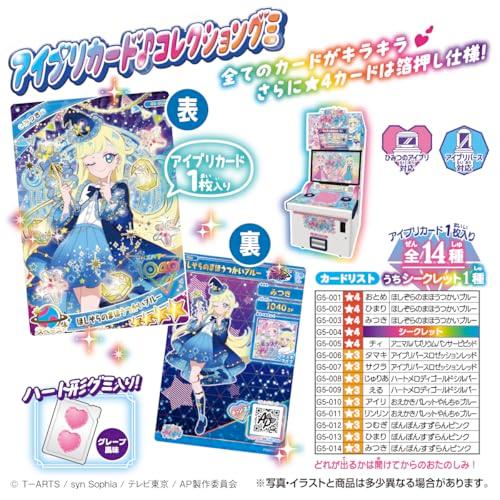 タカラトミーアーツTAKARATOMY A.R.T.S ひみつのアイプリ アイプリ