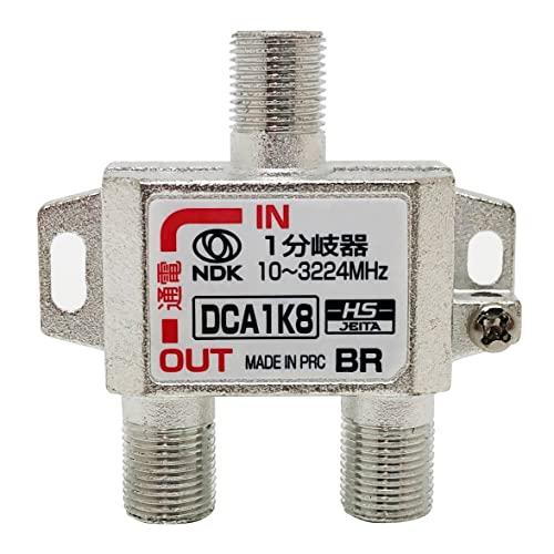 二幸電気工業 アンテナ分岐器 1分岐 4K 8K BS CS CATV 地デジ 屋内用