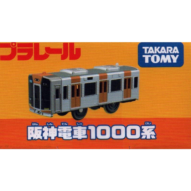 プラレールセット タカラトミーTAKARA TOMY プラレール 阪神1000系 : LUXSPEI - 通販