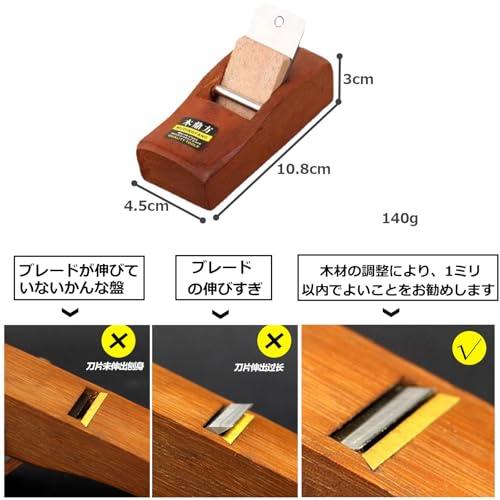 木工かんなツール 大工用ミニカンナ 表面削り レザークラフト