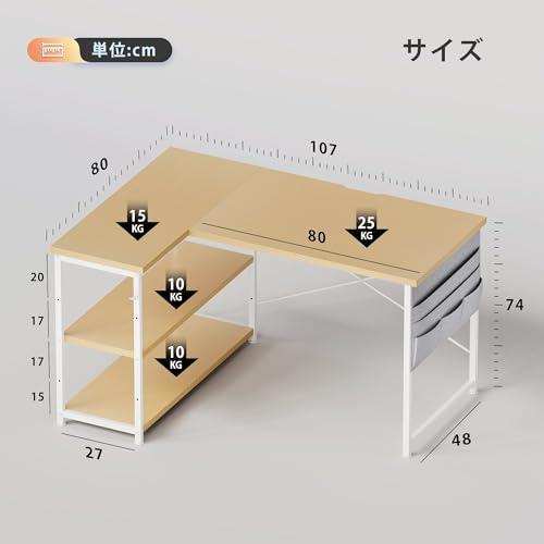 YeTom l字デスク ゲーミングデスク 机 デスク 右棚左棚 幅107cm つくえ