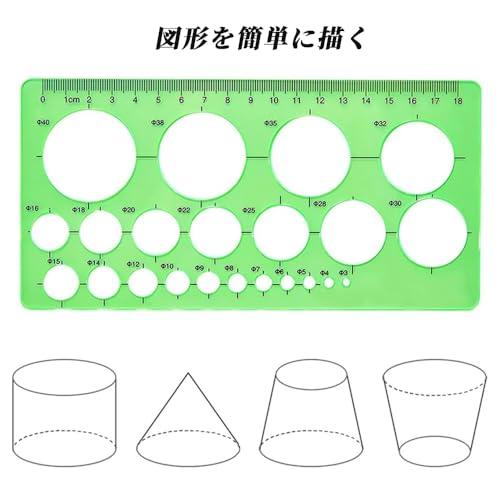 YUHENGCT 定規 テンプレート 円定規 楕円多形多機能 4点セット 透明