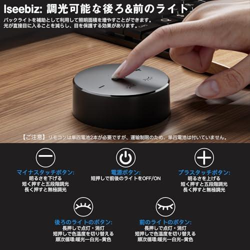 Iseebiz モニターライト バーライト スクリーンバー 41cm デスクライト