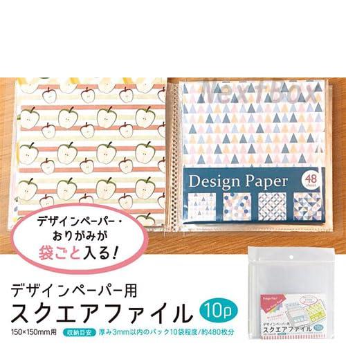 ノーブランド品 スクエアファイル A4 紙 デザインペーパー 折り紙