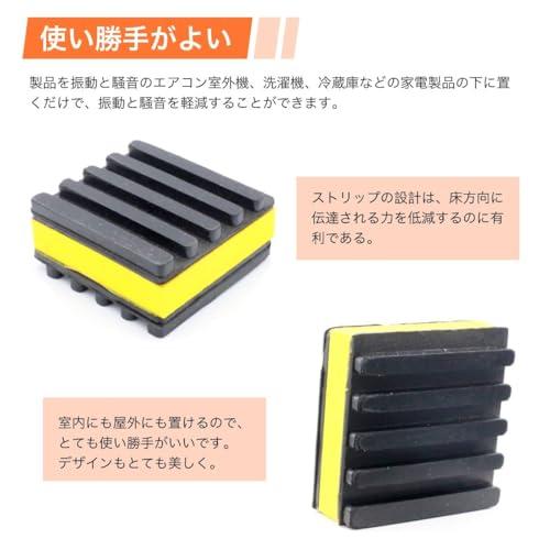 winova 防振ゴムマット 防振パッド 耐震マット 振動吸収・防音 洗濯機