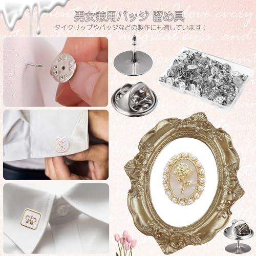 バッジ 留め具 バタフライ型 50セット ピンバッジ 金具 蝶タック