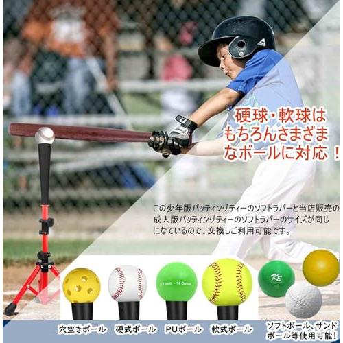 野球 子供バッティングティー バッティング 高さ無段階調整 ティー