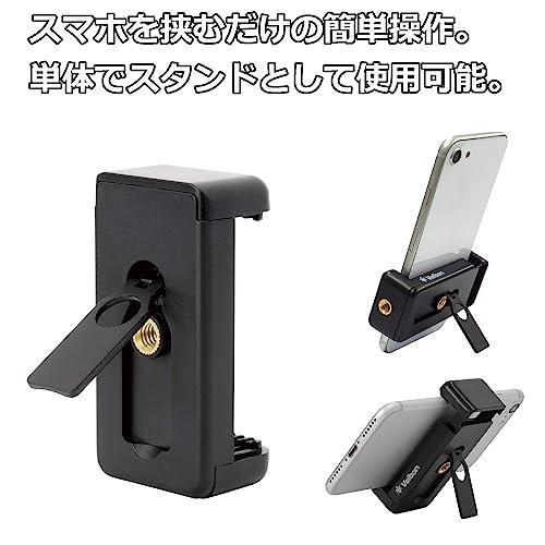 ベルボン Velbon スマートフォン用三脚アダプター スマートフォン