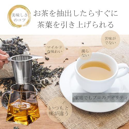 Desirable 茶こし プロ推薦 ティーストレーナー ステンレス製 超極細
