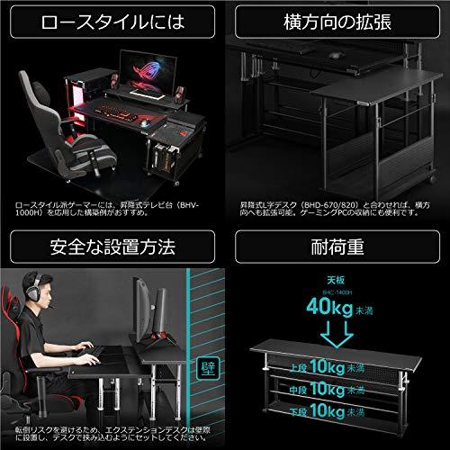 Bauhutte バウヒュッテ エクステンションデスク ラージ 昇降式 