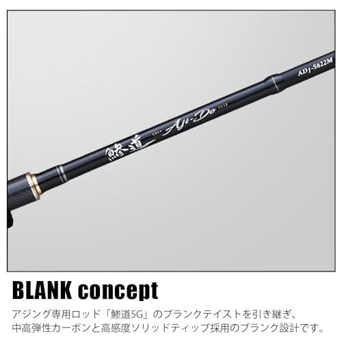 Major Craftメジャークラフト アジングロッド 鯵道 1G-class AD1