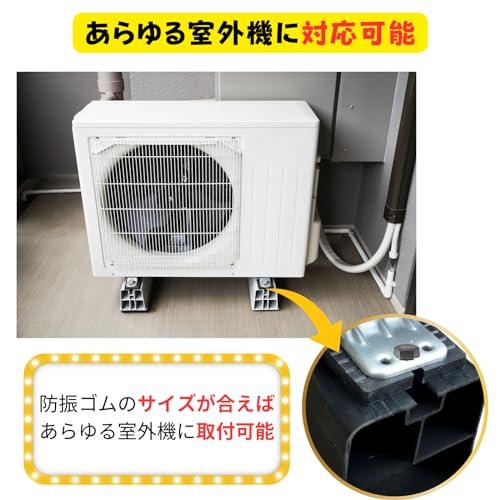 ATAK 室外機 防振ゴム 4個改良モデル室外機 防音 エアコン 差し込み式
