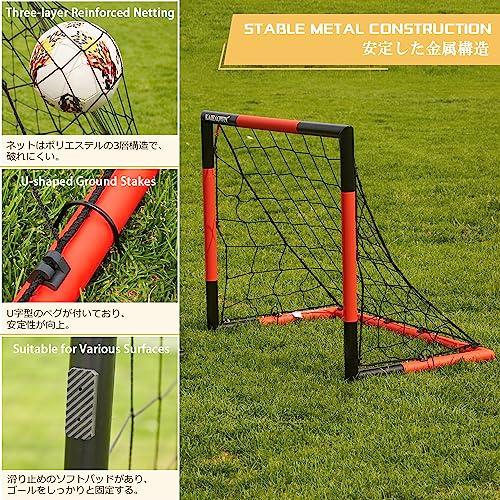 KAIHAOWIN サッカーゴール フットサルゴール 家庭用 ミニサッカー