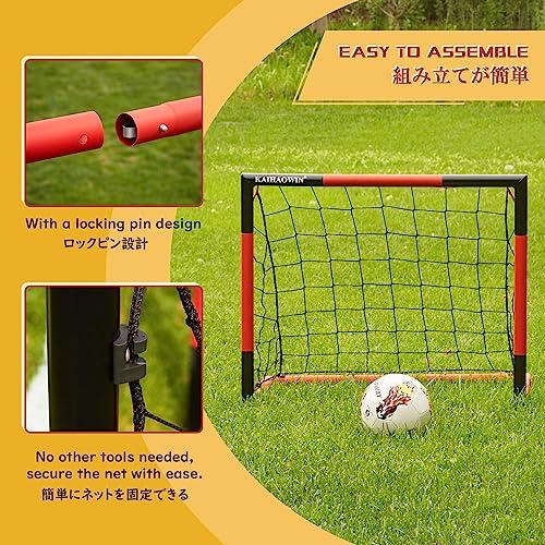 KAIHAOWIN サッカーゴール フットサルゴール 家庭用 ミニサッカー