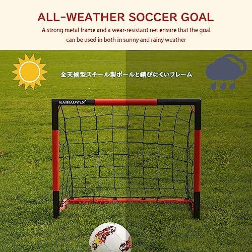KAIHAOWIN サッカーゴール フットサルゴール 家庭用 ミニサッカー