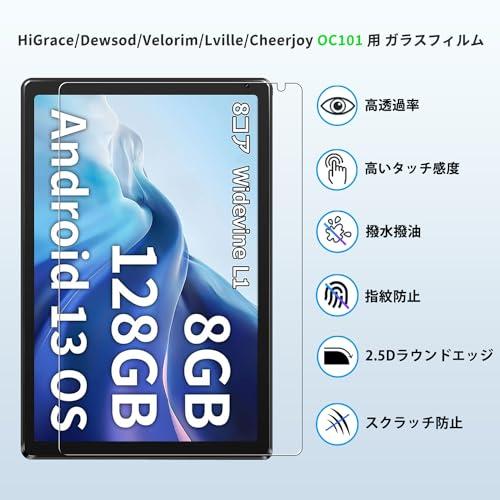 1枚セットHiGrace OC101/Dewsod/Velorim/Lville/Cheerjoy 10インチ