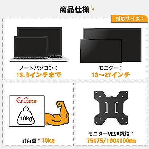 ErGear ノートパソコンアーム ノートPCアーム 15.6インチまで 耐荷重