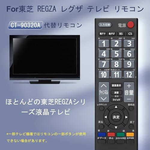 リモコン for 東芝 テレビ REGUZA レグザ CT-90320A AE1 A8000 A1 A1S