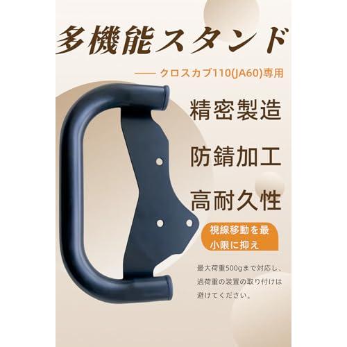 Man Hin Ya クロスカブ110JA60専用マルチパーパスバー バイク用多機能