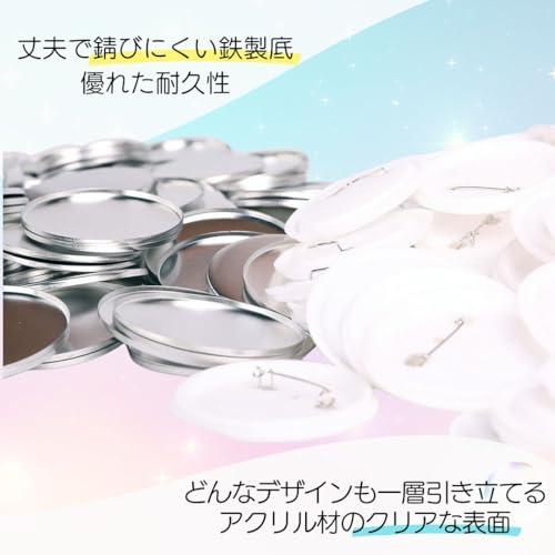 I'm so happy 缶バッジ パーツ 素材 安全ピン キット 缶バッジメーカー