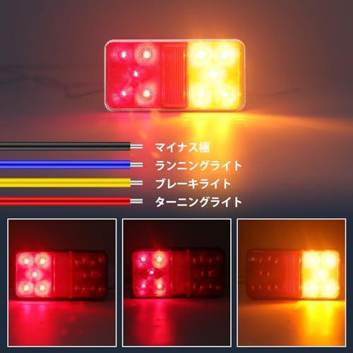トラック テールランプ 10LED トレーラー 12V led テール 用