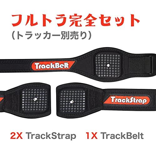 Rebuff Reality Trackstraps for Vive Tracker 3.0、2.0、Vive