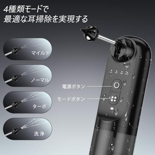 Oralneed 電動耳洗浄器 4種類水流モード IPX7防水 200ml大容量 3個