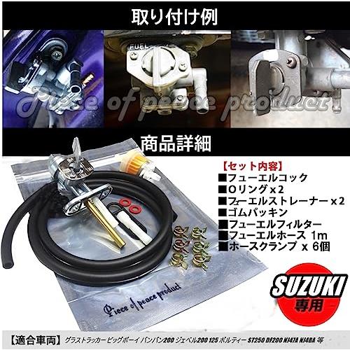 Piece of peace produc フューエルコック グラストラッカー ビッグ