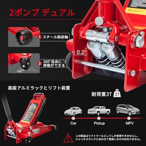 BIG RED ガレージジャッキ 3t 油圧式フロアジャッキ 最低位78mm/最高位