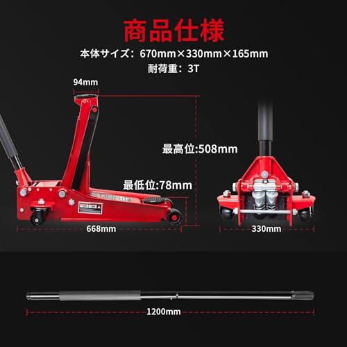 BIG RED ガレージジャッキ 3t 油圧式フロアジャッキ 最低位78mm/最高位 