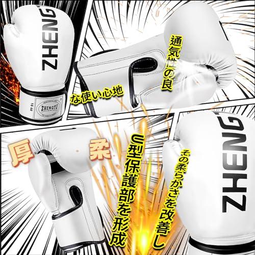 ZTTY ボクシンググローブ RIZIN現役 CFFCフライ級王者に 第5代DEEP