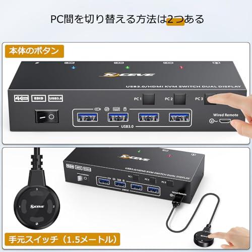 KCEVE KVM切替器 ※EDIDなし KCEVE HDMI 2.1 KVMスイッチ PC切替器 4入力1出力 EDID機能 8K@60Hz/4K