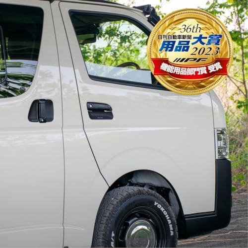 IPF EXPシリーズ ドアハンドルプロテクター レザー調 ハイエース 200系