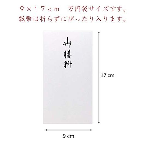 限定和紙かわ澄 和紙金封 純白 奉書紙 御布施 御車代 御膳料 3種各2枚 合計6枚入 奉書紙｜luxspei｜02