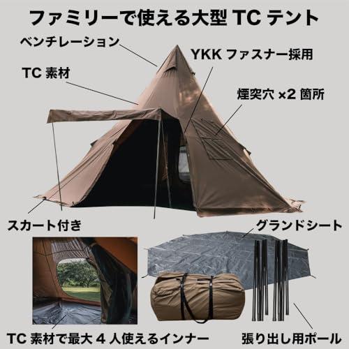 RcrCamp ワンポールテント 大型 TC ポリコットンインナー