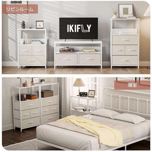 IKIFLY チェスト 棚付き 収納チェスト タンス キャビネット