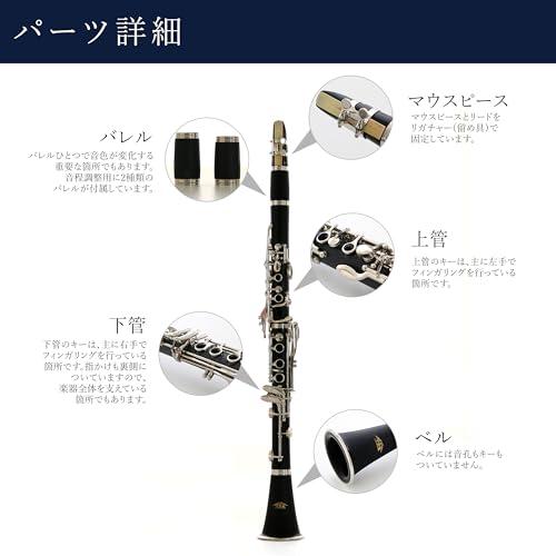 クラリネットセット 本体 17キー B♭ ABS樹脂採用 初心者向け 管