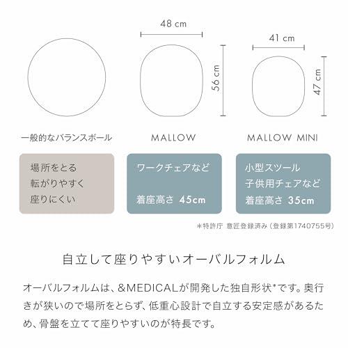 アンドメディカル MALLOW Knit マロウ ニット バランスボール 椅子