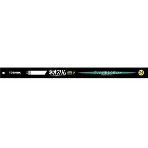 東芝 Hf蛍光灯 高周波点灯専用形 《ネオスリム》 直管 24W 3波長