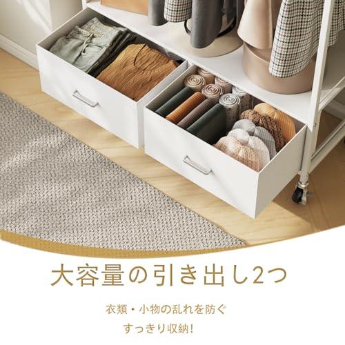 ハンガーラック 2段 クローゼット 衣類ラック 収納 引き出し付き 大容量 新匠ハンガーラック 頑丈 2段 洋服ラック ハンガーラック 引き出し
