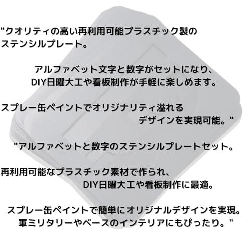 再利用可能プラスチック ステンシル アルファベット文字 数字 1-9 A-Z