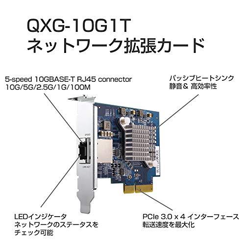 QNAPキューナップQNAPの10 GbEネットワーク拡張カード QXG-10G1T