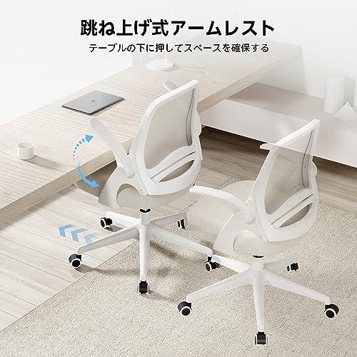 Hbada 椅子 オフィス デスクチェア イス パソコン 跳ね上げ式