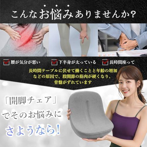 ヨガバランス 開脚チェア バランスチェア 開脚ストレッチ かいきゃくチェア 股関節 ストレッチ 器具 体幹 前屈運動 美脚 美姿勢 柔軟意匠権登 |  | 02
